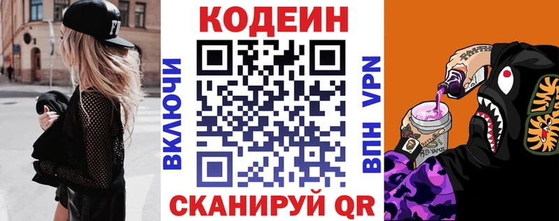 Кодеиновый сироп Lean Purple Drank  Пролетарск 